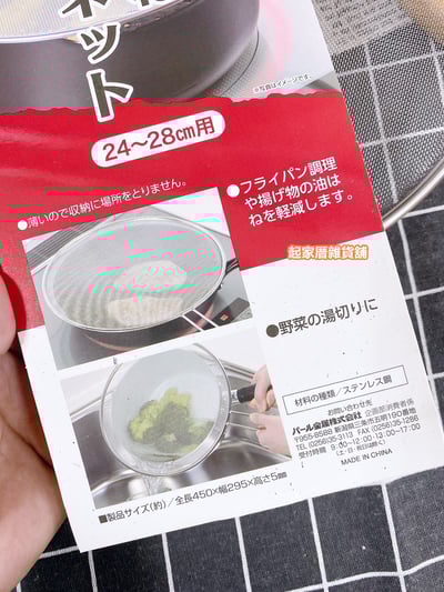 日本Pearl Life－防噴油網（24~28cm適用）7