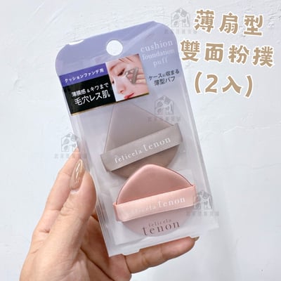 日本BeautyWorld－雲朵粉撲10