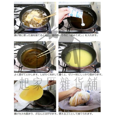 日本小久保KOKUBO扶桑－廢油處理凝固劑8