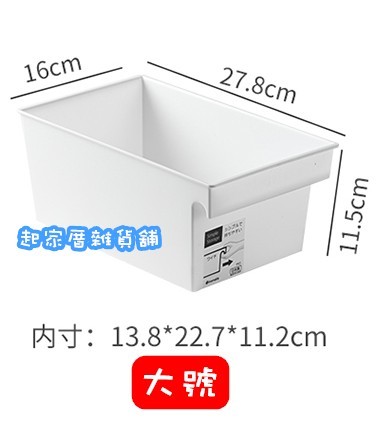 日本inomata－純白收納籃15