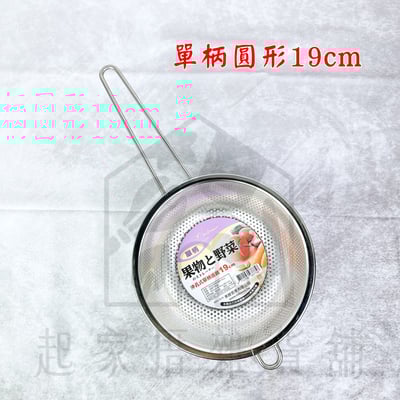 美樂美事milomix－沖孔式不鏽鋼濾網11