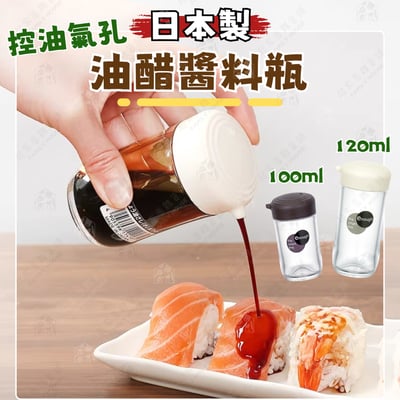 日本inomata－醬油瓶1