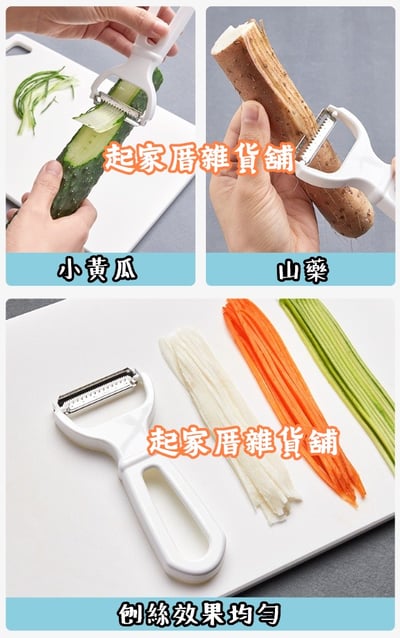 日本ECHO－細切刨絲器5