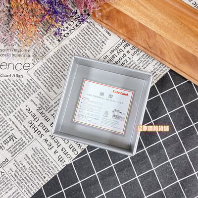 日本cakeland－正方形蛋糕模（固定底）7