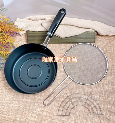 日本Pearl－油炸鍋附防噴油網（2.4L／20cm）9