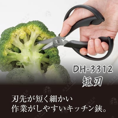 日本貝印KAI－關孫六廚房剪刀8