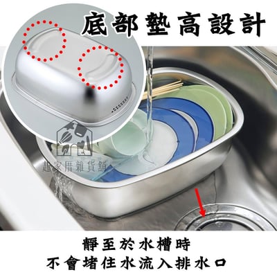 日本下村－洗菜盆3