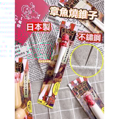 日本貝印KAI－章魚燒、大阪燒、文字燒全系列4