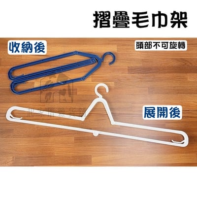 日本PONYKASEI－摺疊/伸縮毛巾浴巾架5