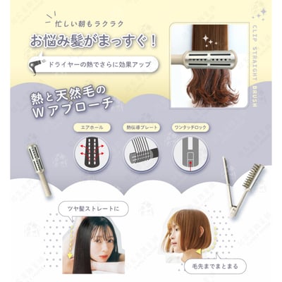 日本LUCKY－直髮夾梳3