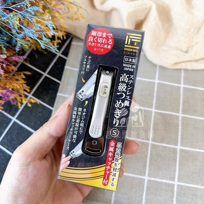 日本 GREEN BELL 匠之技－防飛濺指甲剪9