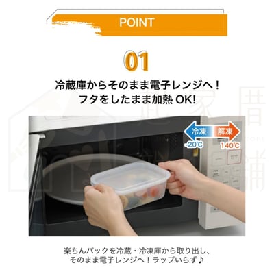 日本inomata－可微波透明保鮮盒9入2