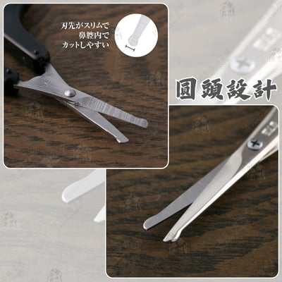 日本貝印KAI－關孫六圓頭鼻毛剪2