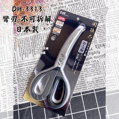 日本貝印KAI－關孫六廚房剪刀12