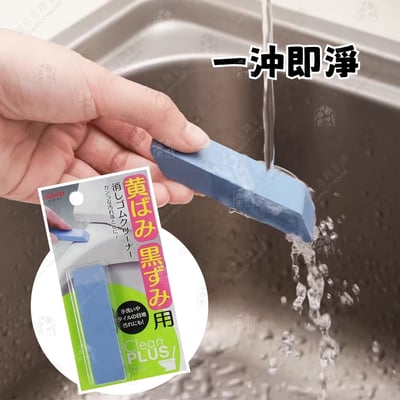 日本AISEN－水垢去污橡皮擦5