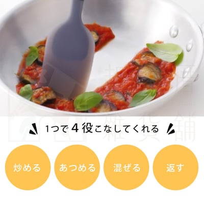 日本MARNA－耐熱矽膠鍋鏟/刮刀5