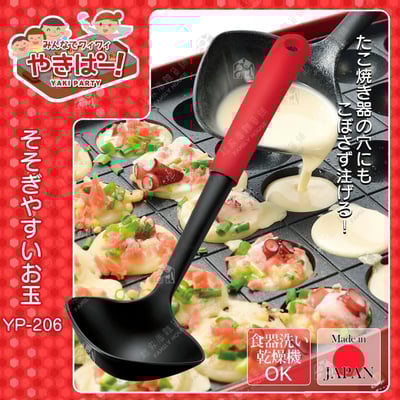 日本下村－三角匙9