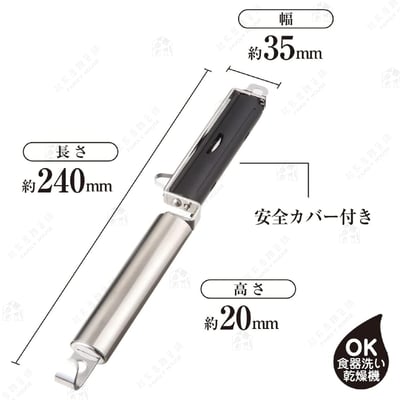 日本貝印KAI－關孫六 縱型刮皮器8