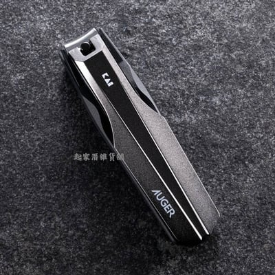 日本貝印KAI－AUGER 高質感銳利指甲剪3