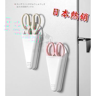 日本ECHO－磁吸式剪刀收納盒6