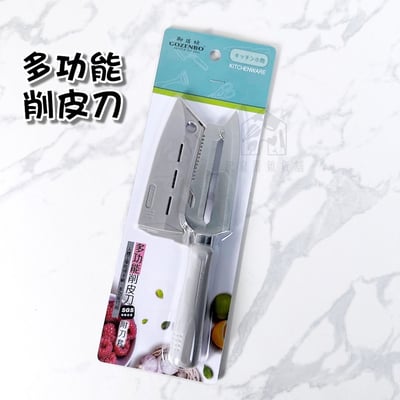 御膳坊－多功能折疊刀 削皮刀12