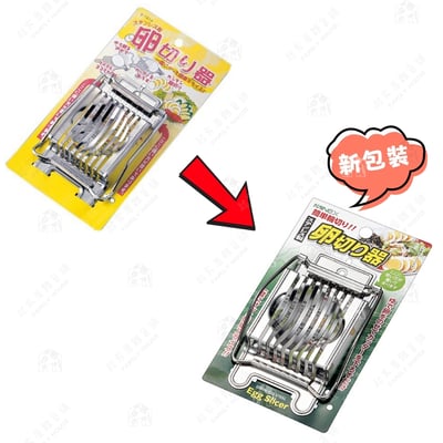 日本ECHO－不鏽鋼切蛋器3