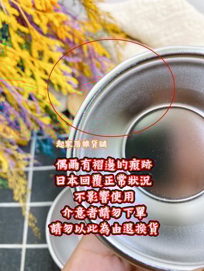 日本貝印KAI－18-8不銹鋼布丁模5