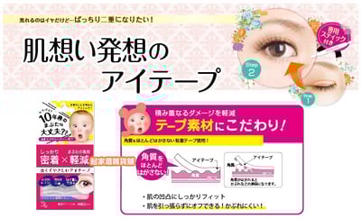 日本LUCKY－透明雙眼皮貼（30回／附棒子）4