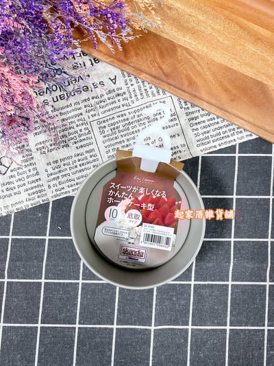 日本貝印KAI－底盤可脫式圓形蛋糕模（5款尺寸）6