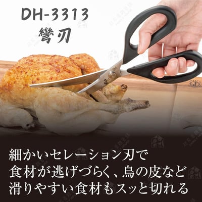 日本貝印KAI－關孫六廚房剪刀9