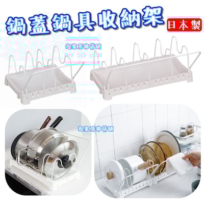 日本Pearl－鍋蓋鍋具收納架1