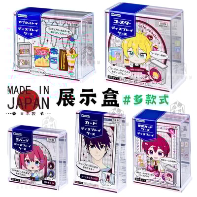 日本inomata－透明展示盒1