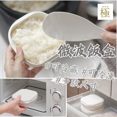 日本MARNA－微波飯盒1