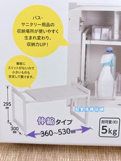 日本Pearl－單層伸縮置物架4