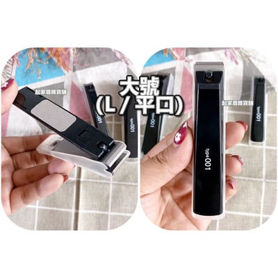 日本貝印KAI－type001 黑色指甲刀（S彎口／M彎口／L平口）8