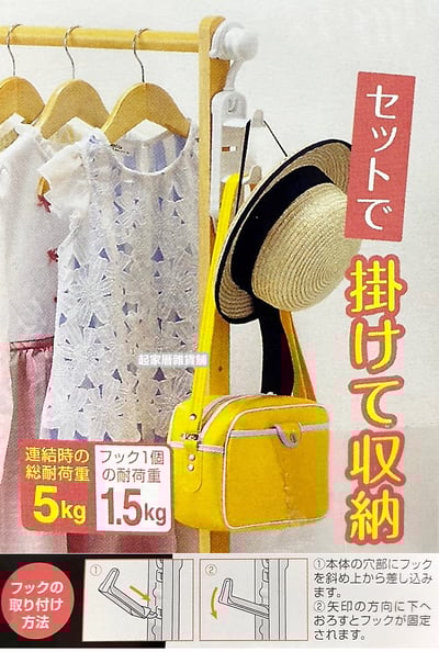 日本inomata－帽子、包包掛勾2