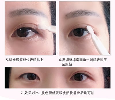 日本LUCKY－膚色網狀雙眼皮貼（30回／附棒子）7