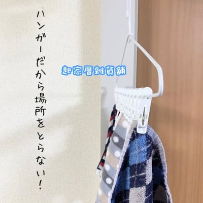 日本小久保KOKUBO－10P、8P速收衣架8