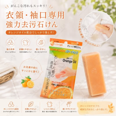 日本不動化學－強效去污棒12