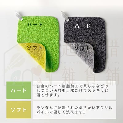 日本MARNA－超薄除水垢雙面菜瓜布4