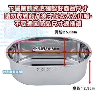 日本貝印KAI－不鏽鋼洗菜盆3