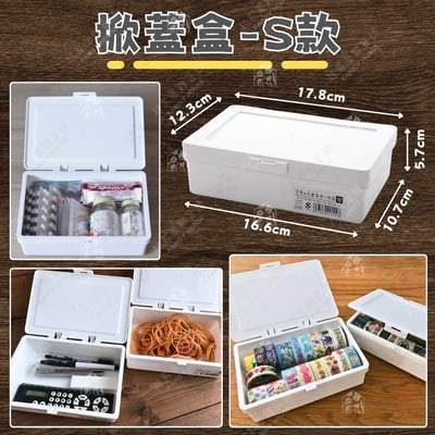 日本sanada－純白掀蓋收納盒10