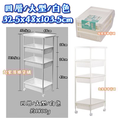 日本Pearl－多層收納推車16