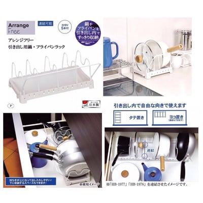 日本Pearl－鍋蓋鍋具收納架4