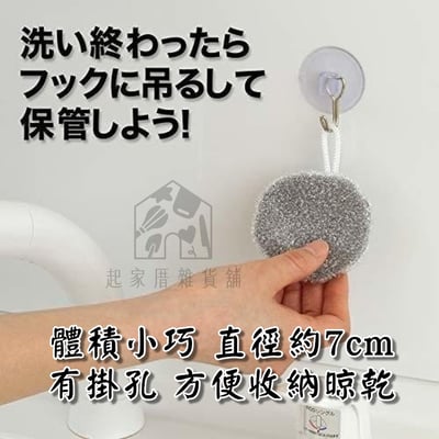 日本Nicott－洗手台清潔刷7