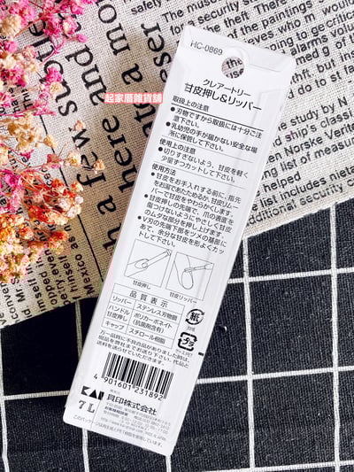 日本貝印KAI－修甘皮器（雙頭）／V字刃7