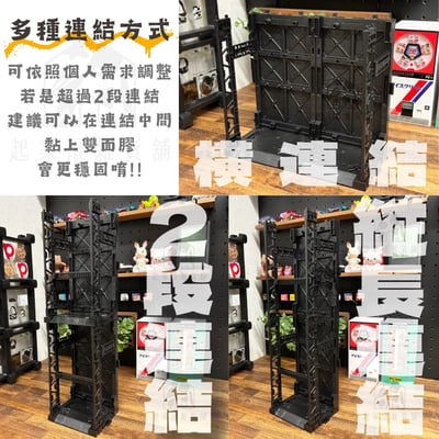 日本YAMADA－鋼蛋模型展示架2