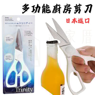 日本ECHO－多功能廚房剪刀1