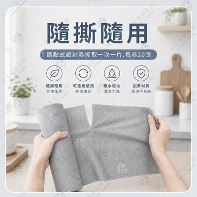 伴佳家－除垢速乾清潔布6