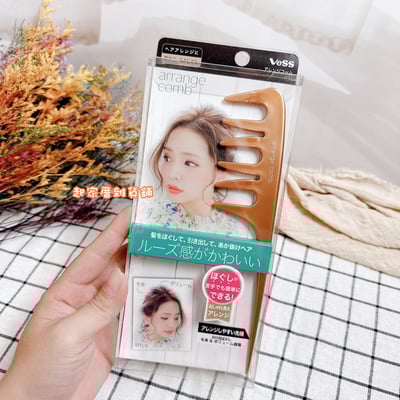 日本VeSS－空氣感魚骨梳13